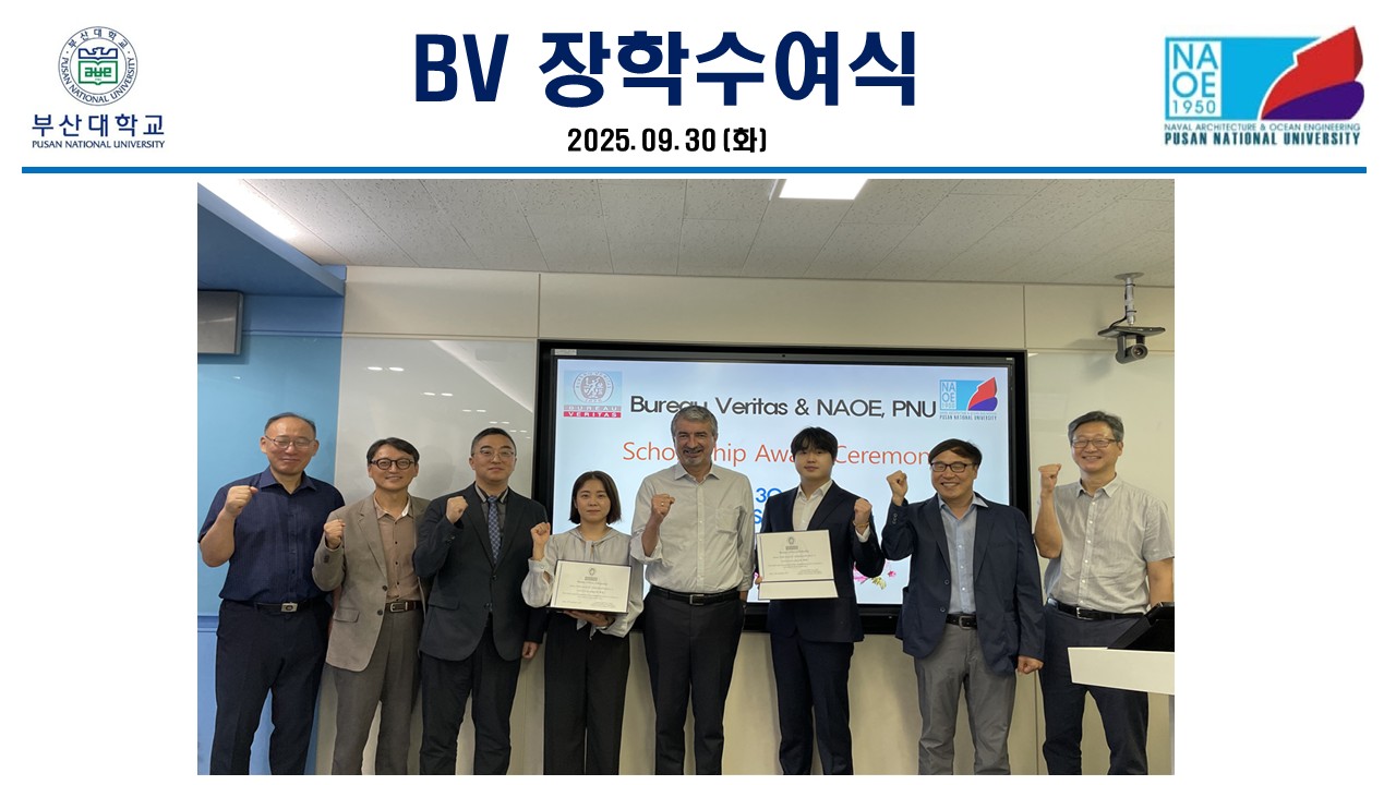 BV 장학수여식