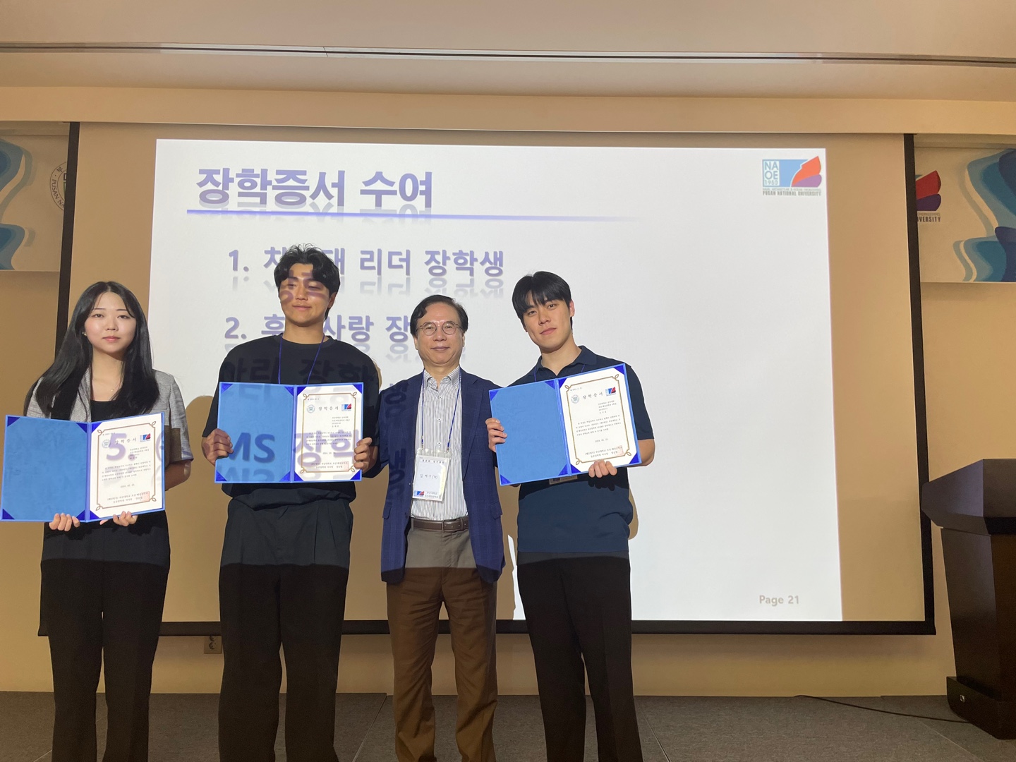 2024년 5월25일 장학수여식