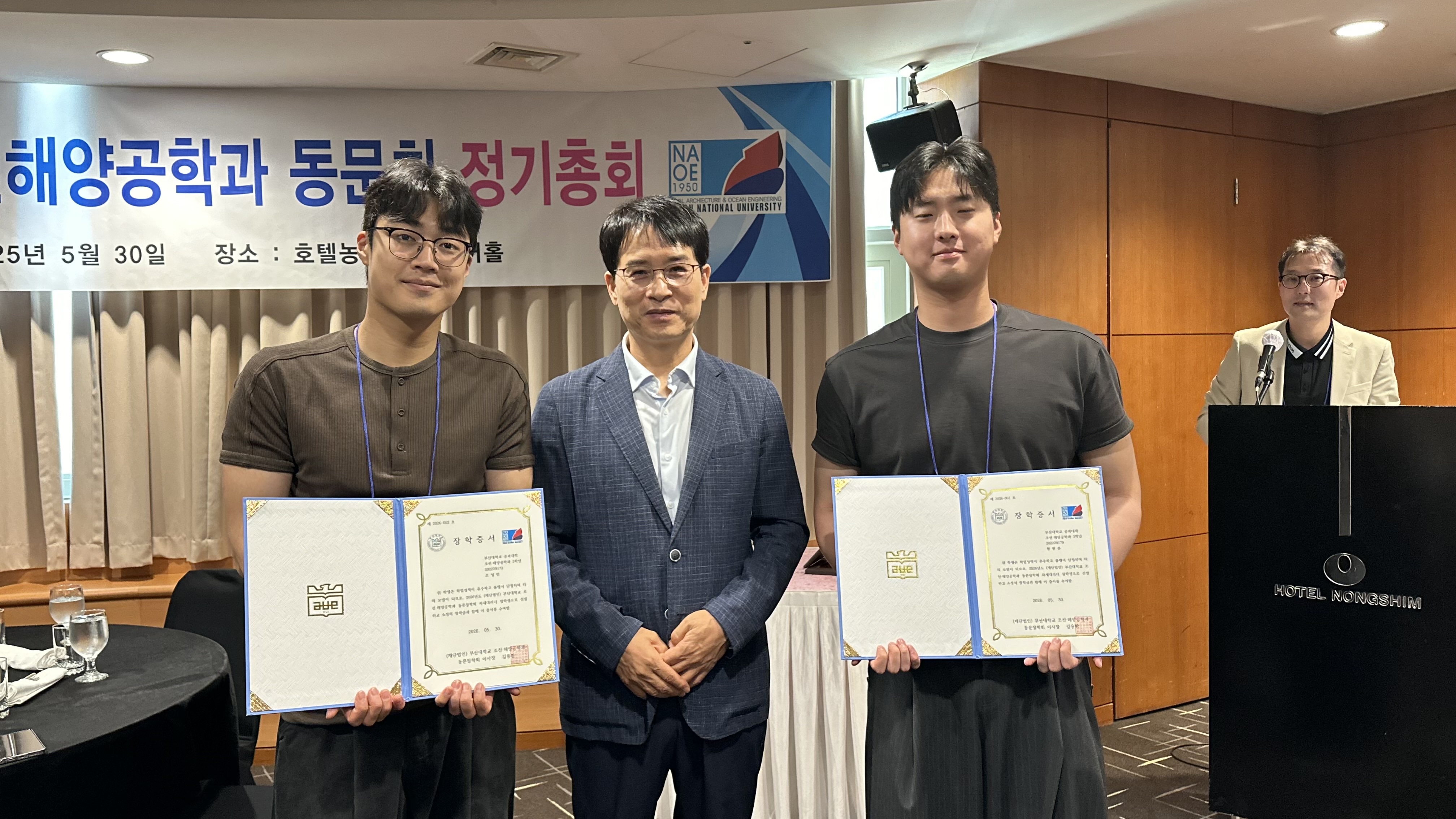 차세대리더장학생