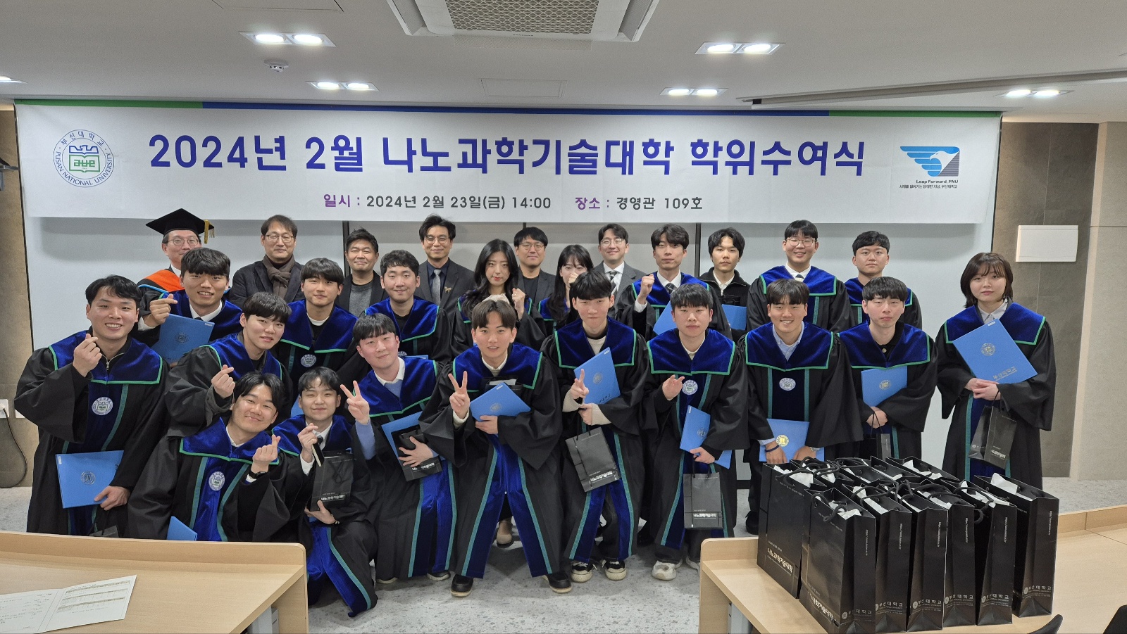 2024년 2월 학위수여식