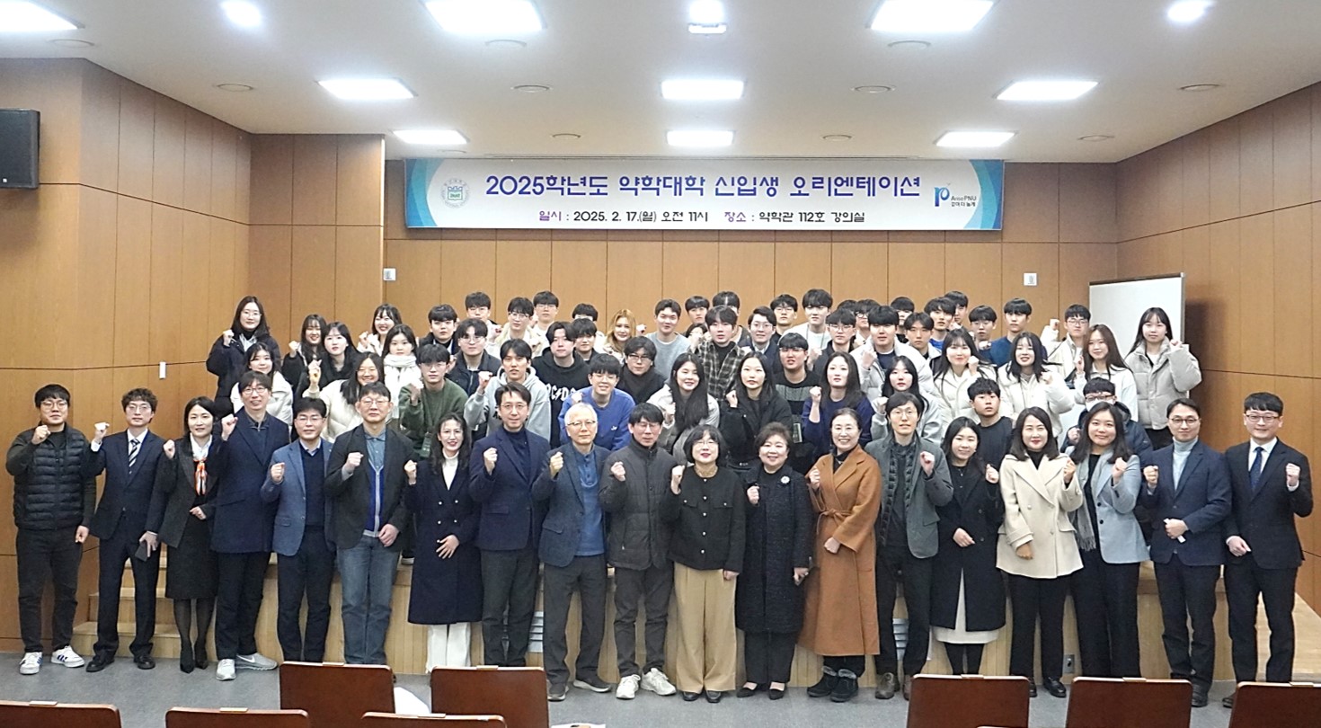 2025년 신입생 오리엔테이션 개최