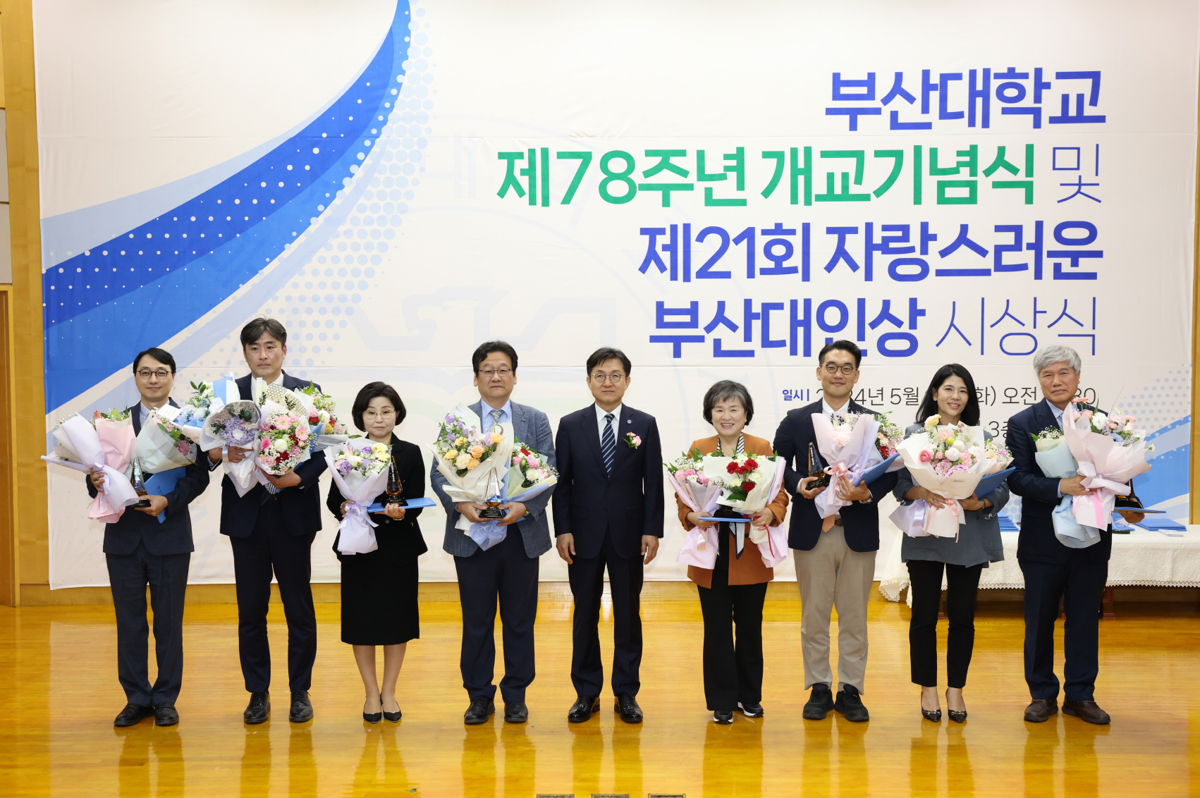 2024년 교육자상-유진욱교수님 수상