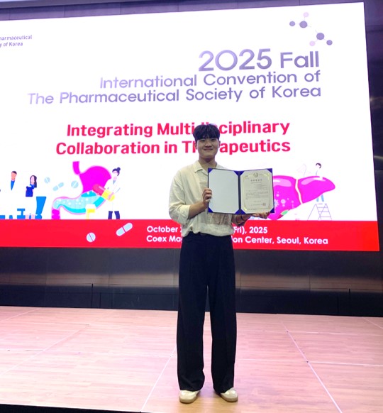 2025년 대한약학회 추계국제학술대회 우수구두발표상&구두발표상 수상-조성현(대학원생), 허원석(6학년 학생) 수상
