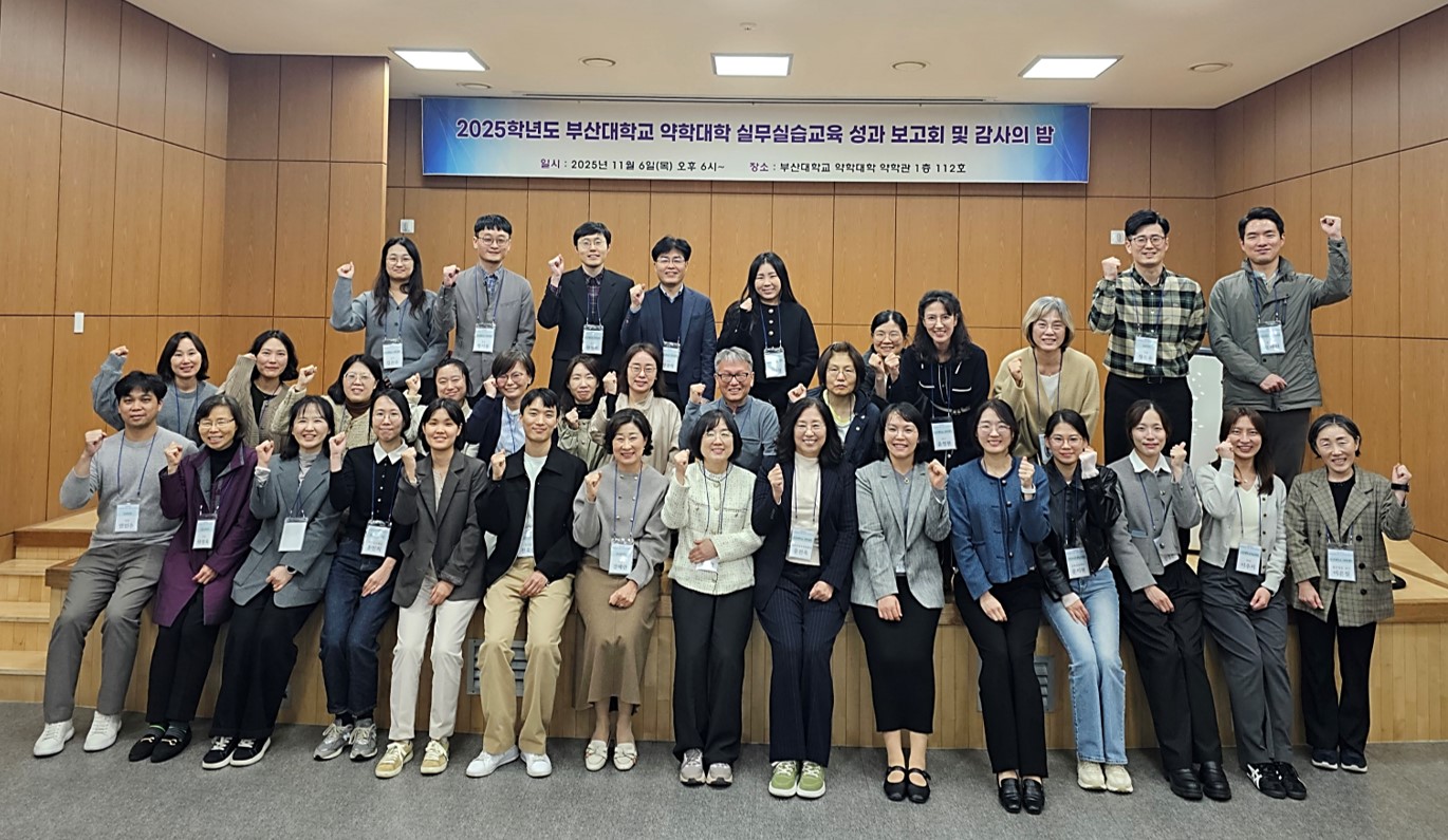 2025학년도 실무실습교육 성과보고회 및 감사의 밤 개최