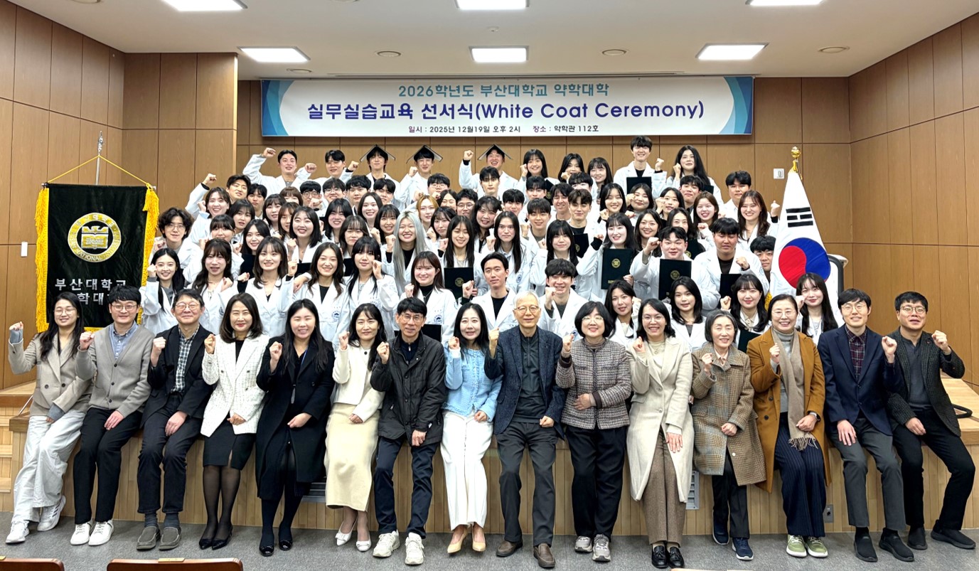 2026학년도 실무실습교육 선서식(White Coat Ceremony) 개최