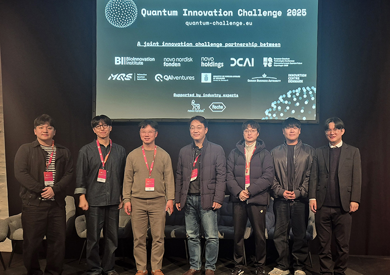 [연구성과] (제약학과 윤인수 교수팀) 황원주·송길태·윤인수 교수팀, 국제 퀀텀 AI 경연대회 'TOP5' 진출 쾌거