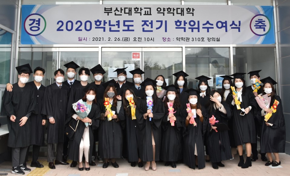 약,제약학과 졸업식 사진 -마스크-수정-1.jpg 첨부 이미지