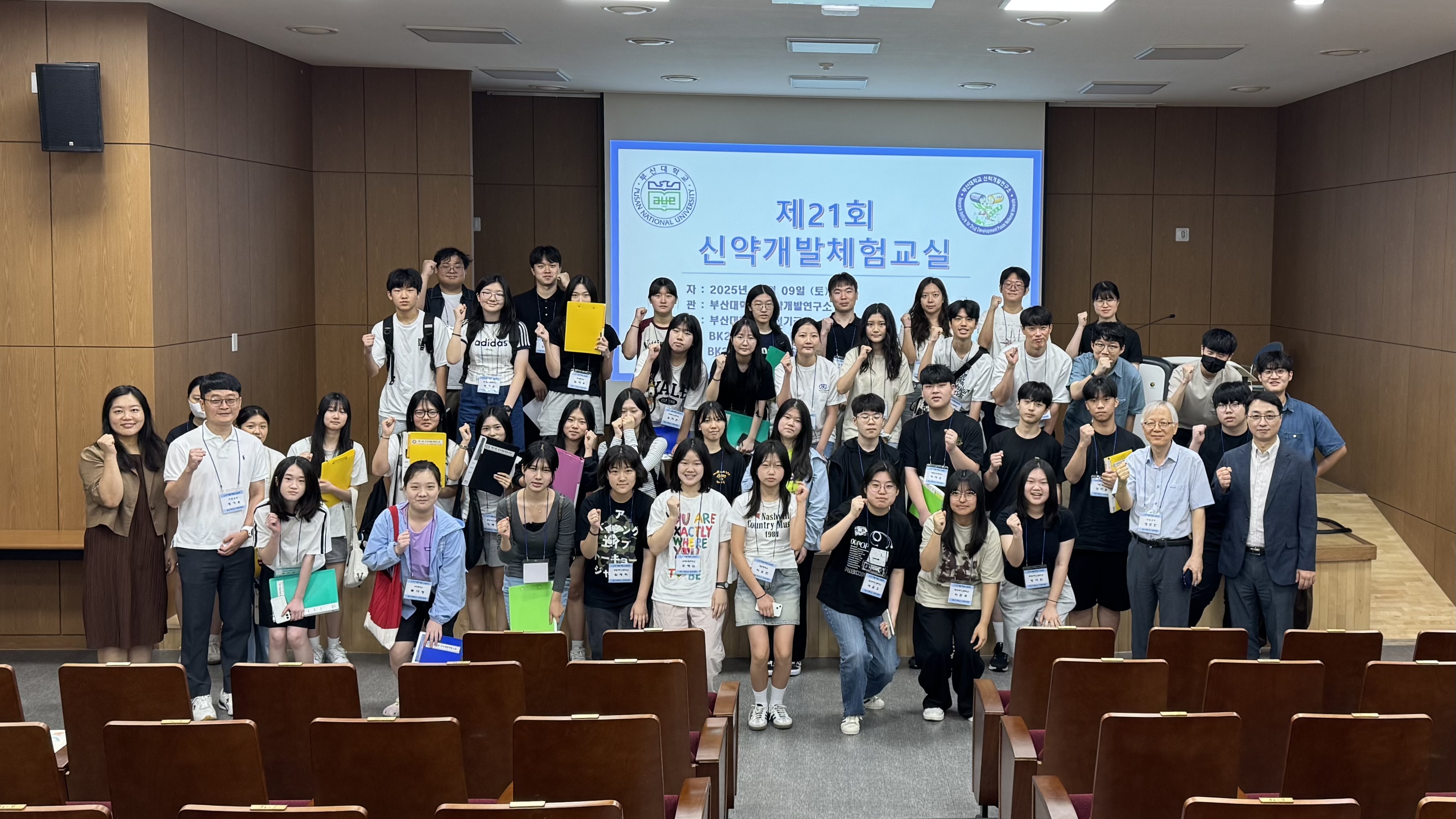 제21회 신약개발체험교실 사진 (단체)