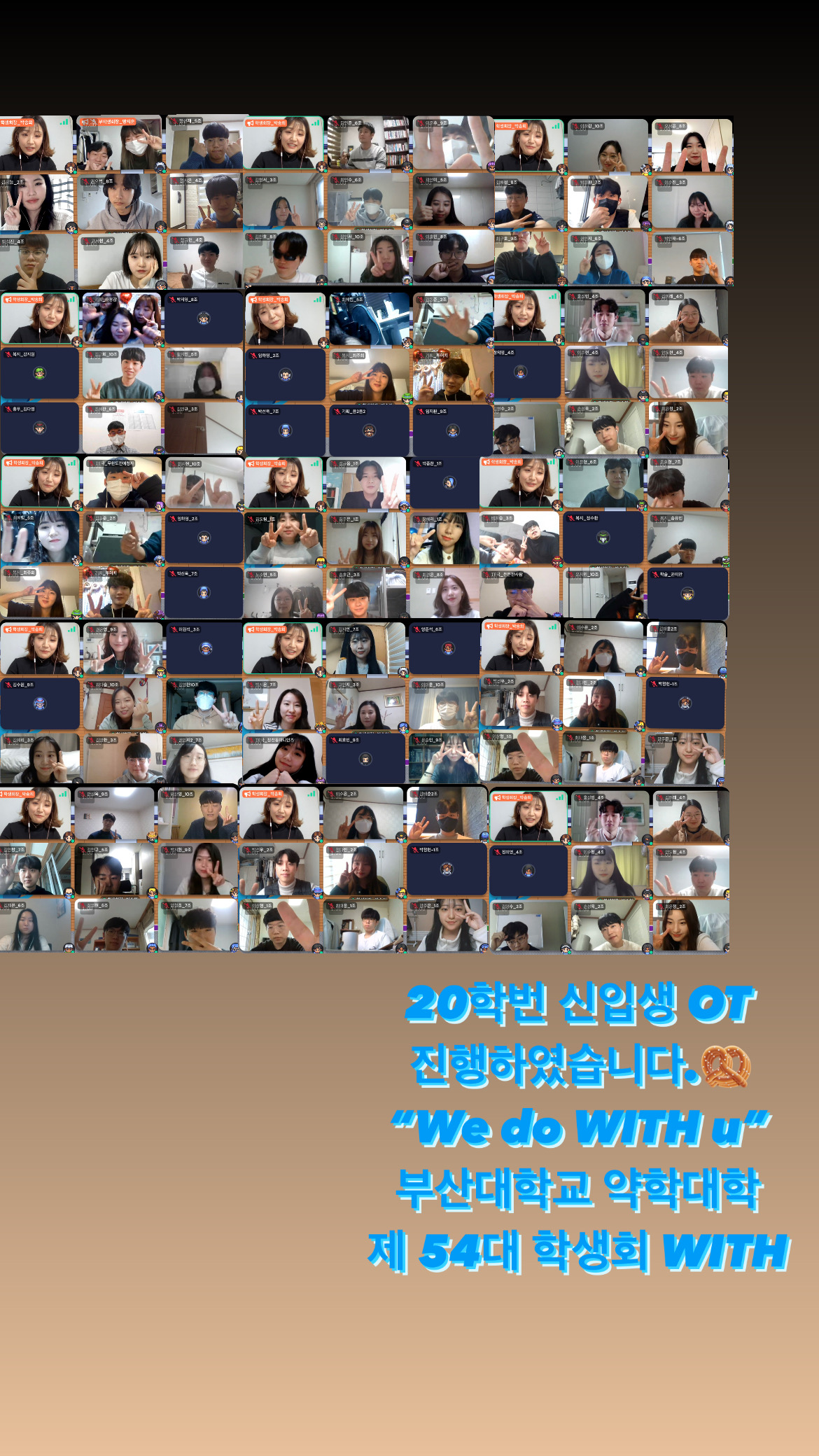 학생회 주관 신입생오리엔테이션-20학번.jpg 첨부 이미지