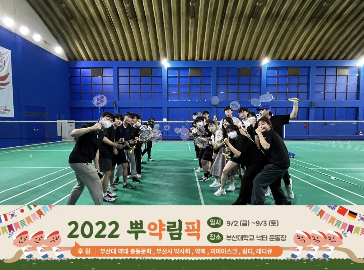 뿌약림픽 단체-3.jpg 첨부 이미지