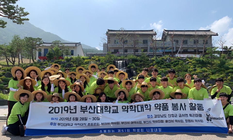 2019년 약활 단체사진-2.jpg 첨부 이미지