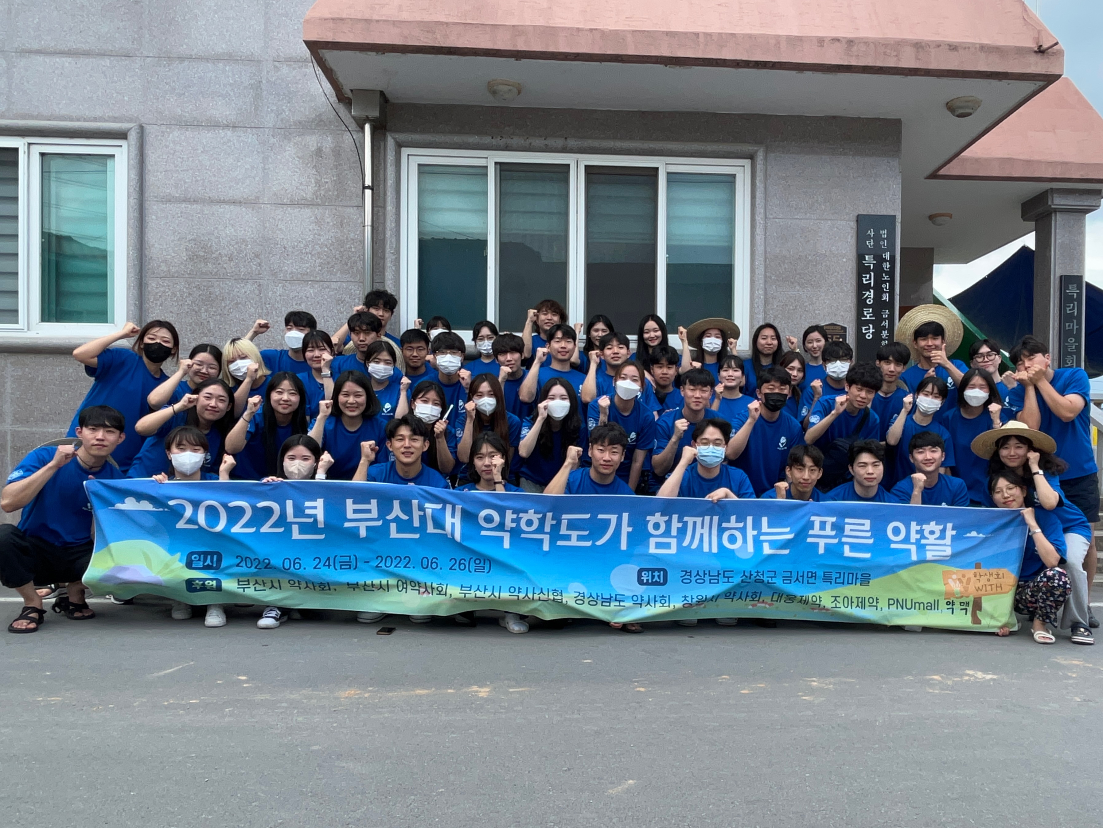 [2022.06.24-26]2022년도 푸른약활 단체사진3.jpg 첨부 이미지