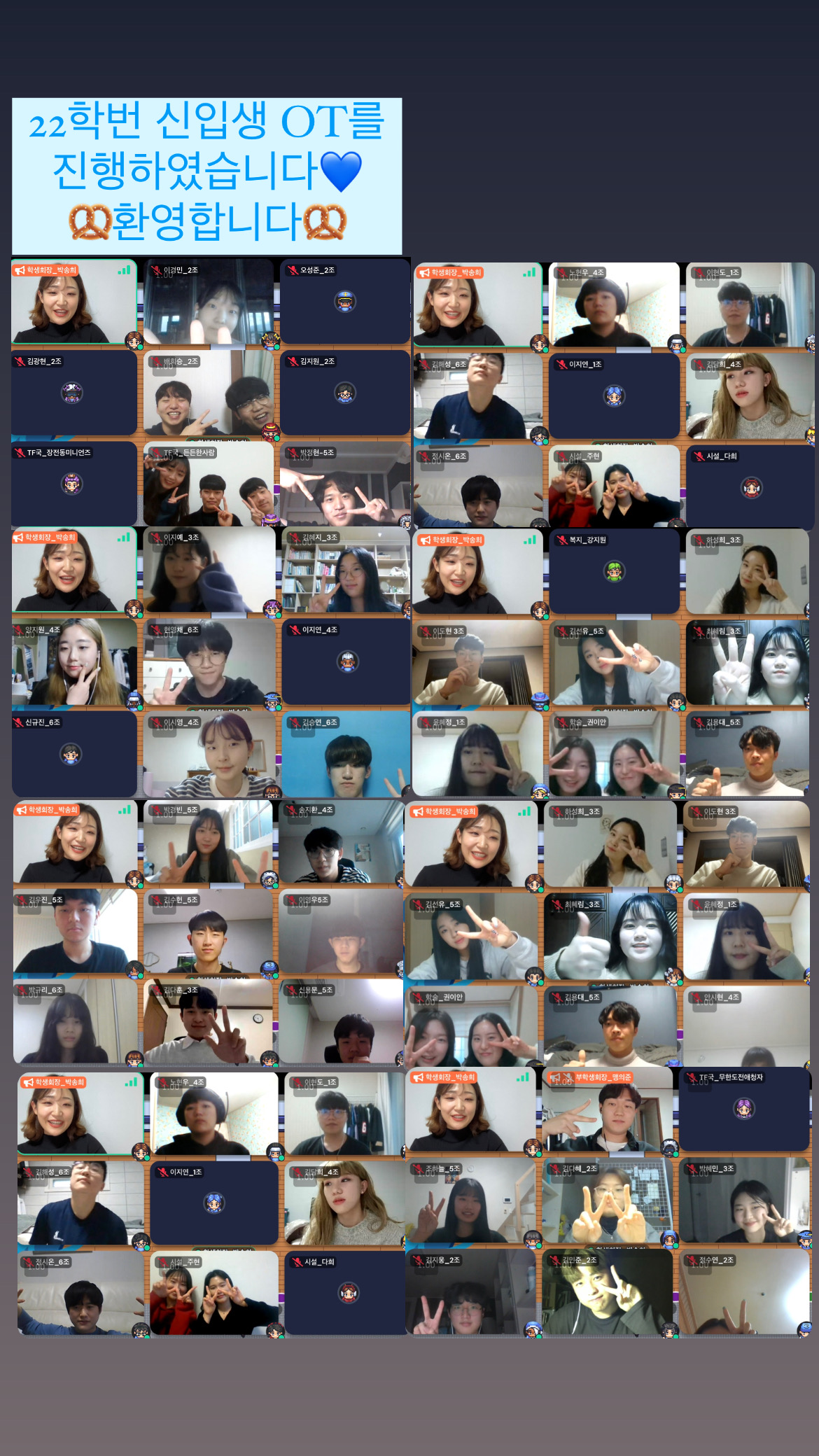 학생회 주관 신입생오리엔테이션-22학번.jpg 첨부 이미지