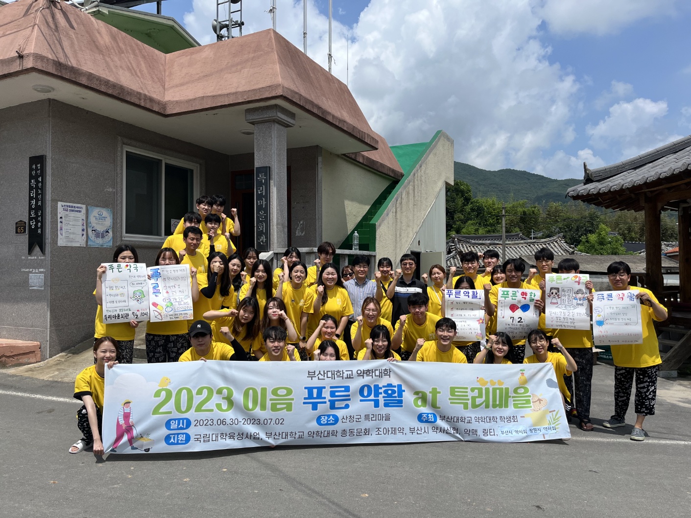 2023년 약활 단체사진-2.jpg 첨부 이미지