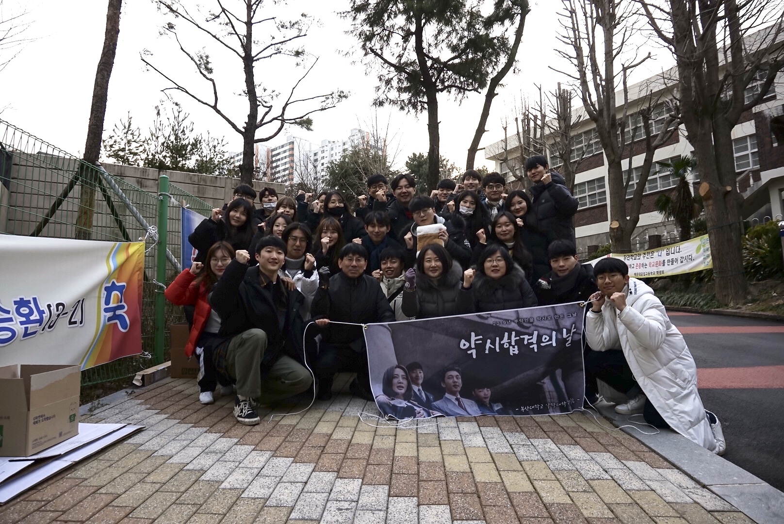 제 70회 약사고시 응원