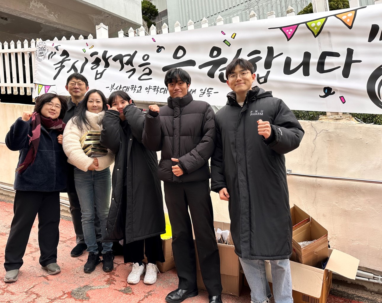 제 75회 약사국가고시 응원