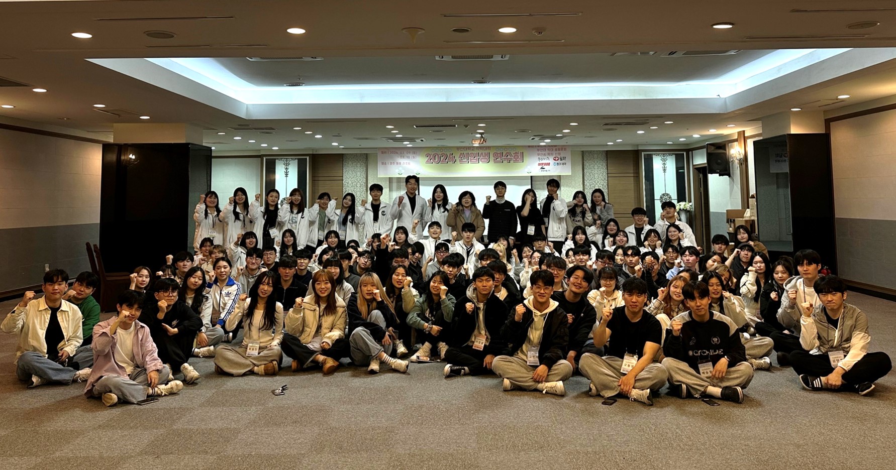 2024년 새내기 배움터