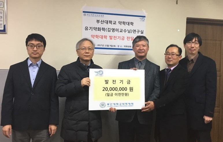 [2017.12.09]김영미교수님 발전기금 전달식 (6).jpg 첨부 이미지