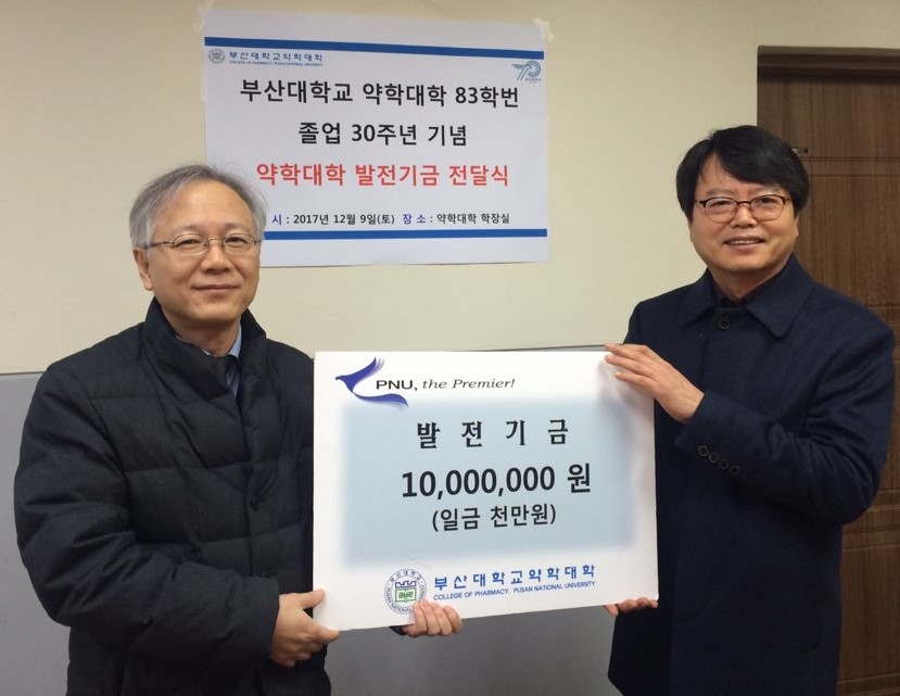 [2017.12.09]31회(83학번)졸업30주년 기념 발전기금 전달식 (6).jpg 첨부 이미지