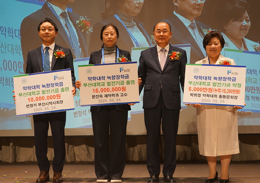 박희정동문(27회), 문전옥교수(29회), 변정석동문(40회) 발전기금 전달식 개최