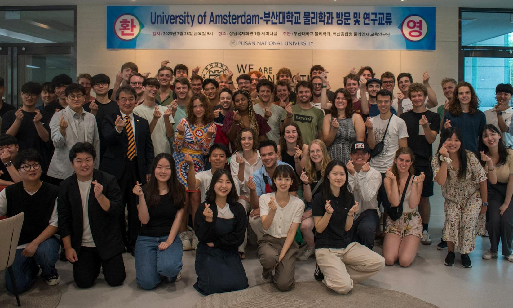 암스테르담 대학교 물리학과 방문 및 연구교류 행사