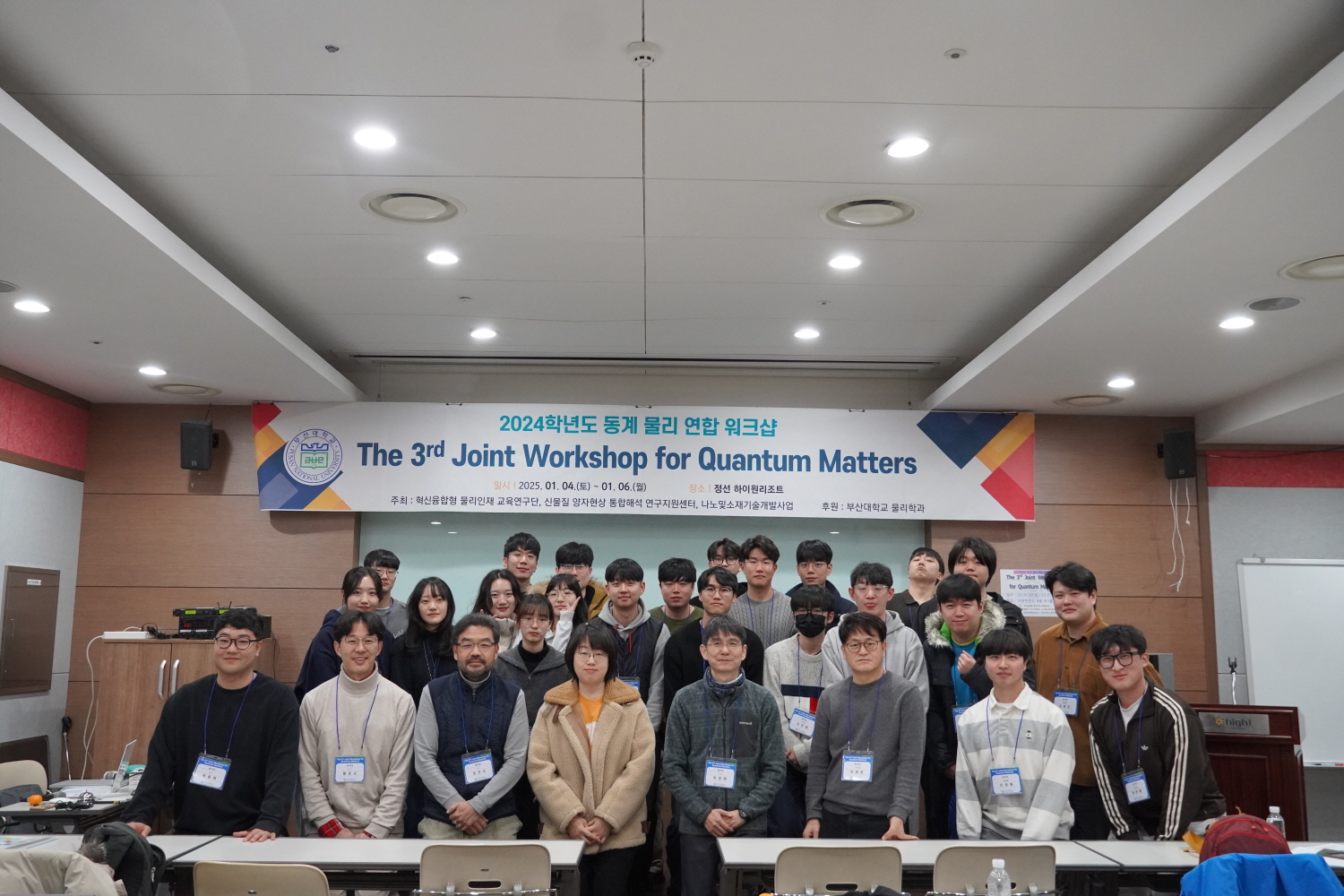 The 3rd Joint Workshop for Quantum Matters