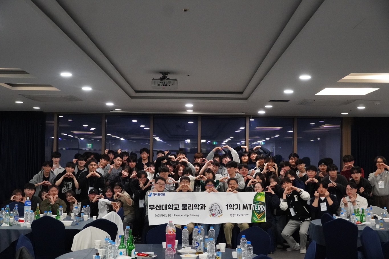 2025년도 신입생 환영회