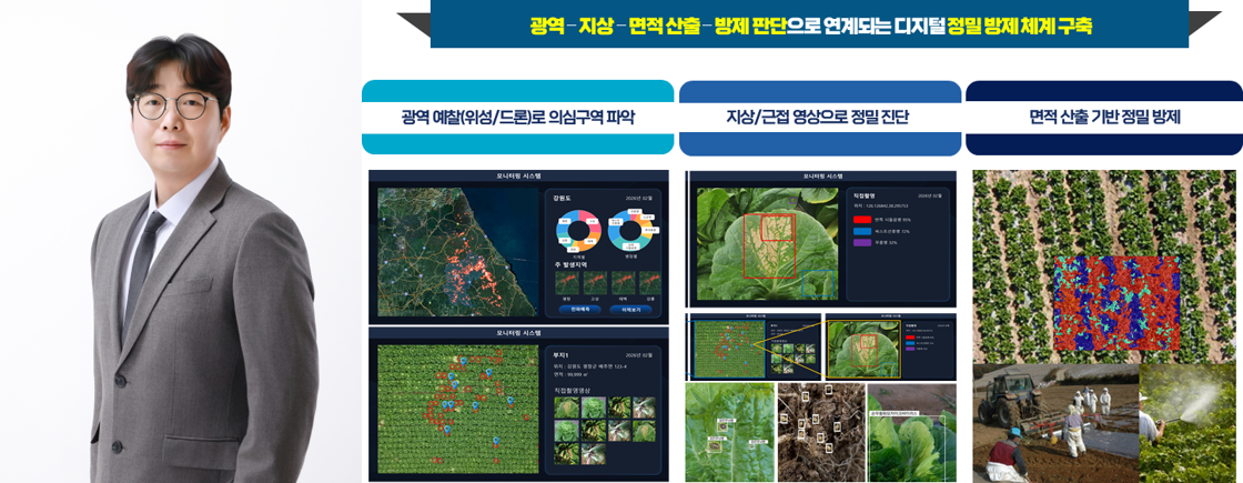 농촌진흥청 연구과제 수주