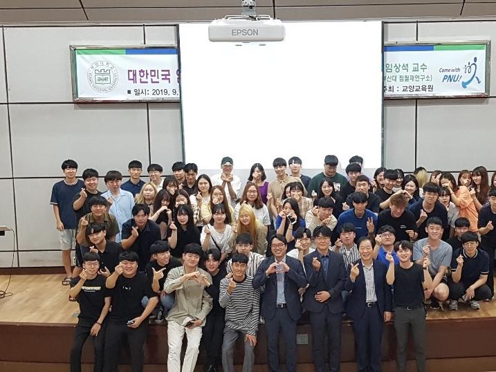 2019학년도 식물생명과학과 2학기 개강총회