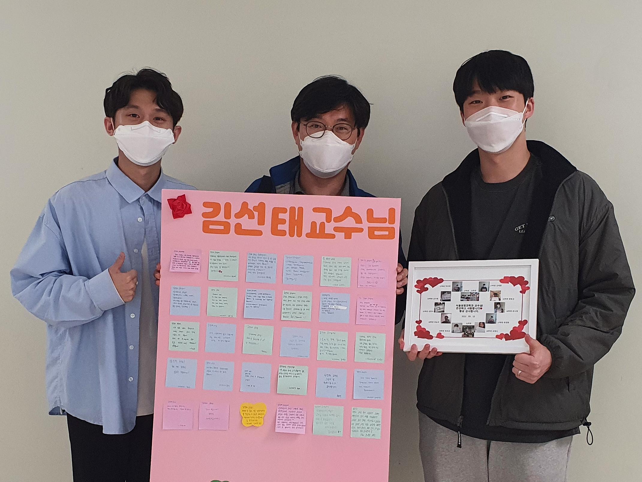 2021학년도 스승의 날