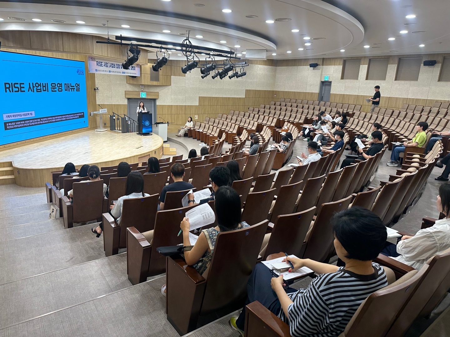 사업비 집행 및 관리 지침 설명회