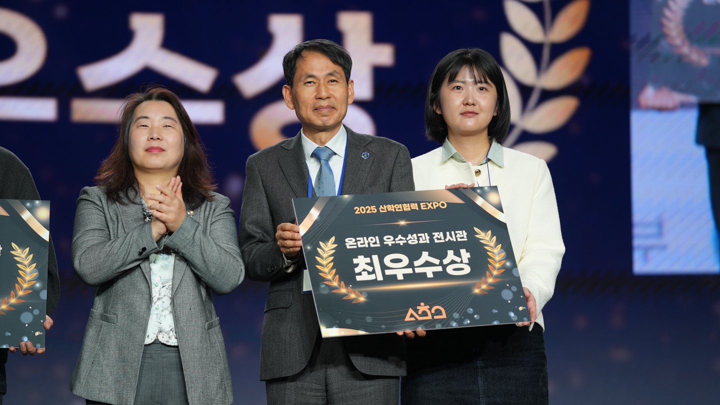 [RISE 사업단] 우수사례·성과 전시 대상 및 최우수상 수상