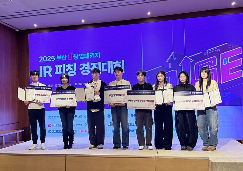 대학 실전창업플랫폼 부산U창업패키지, 부울경 대학 'IR 피칭 경진대회' 성료