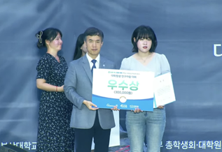 2025년 부산대학교 대학원생 연구자랑대회 우수상 수상_양미옥 석사과정생