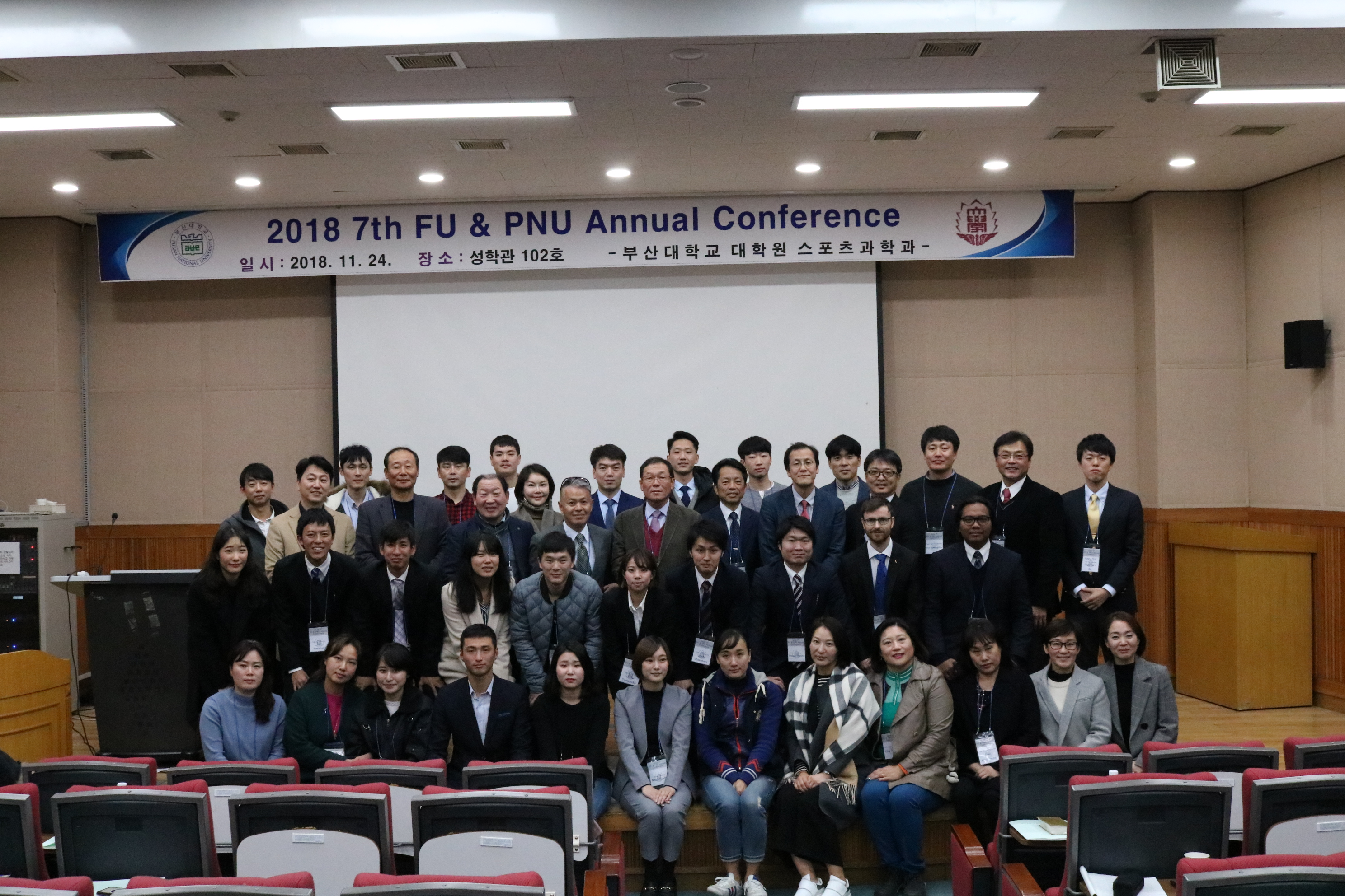 제7회 부산대학교&후쿠오카 대학 학술교류세미나(2018.11.24)