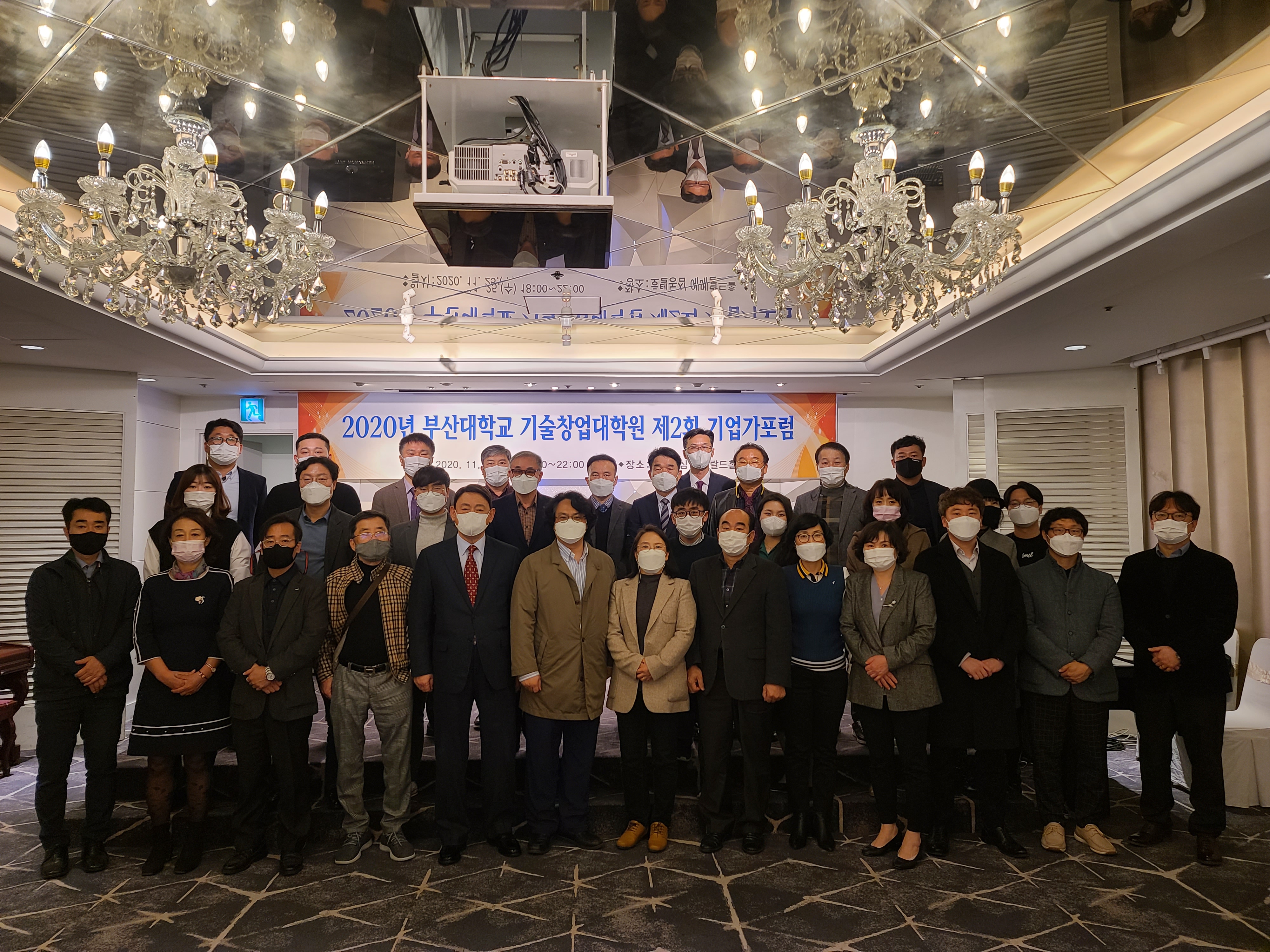 2020년 기술창업대학원 제2회 기업가포럼