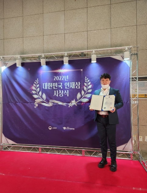 [2022.12.29] 2022 대한민국 인재상 수상_13기 김민찬