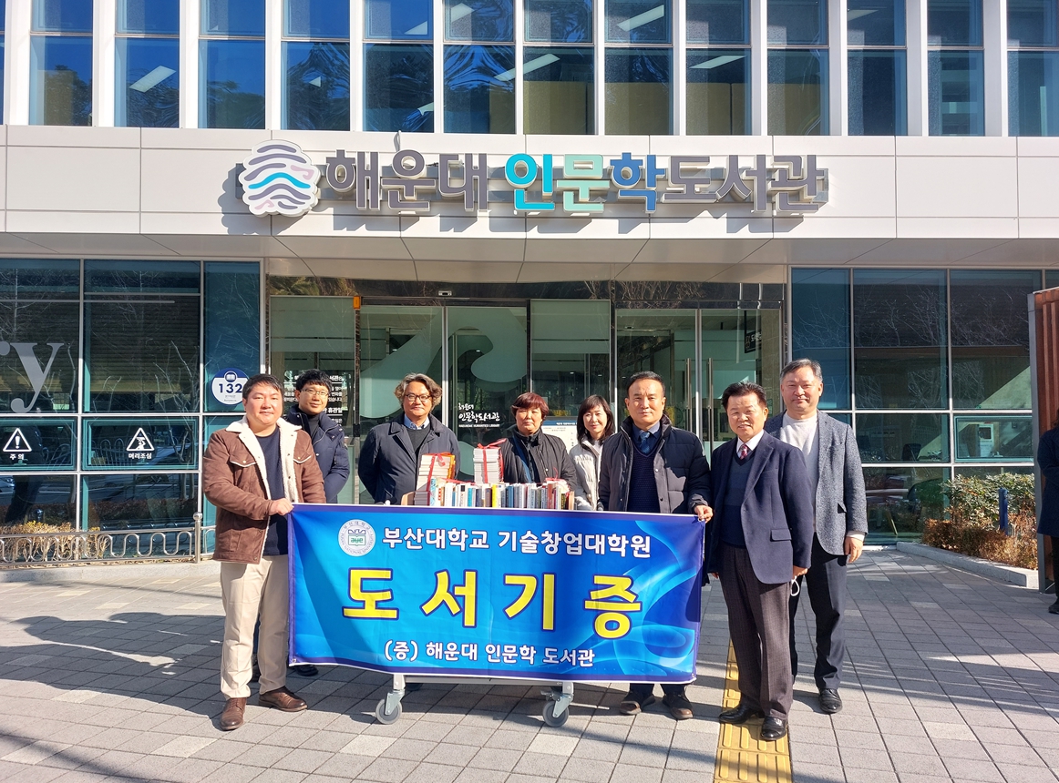 [2023.01.06] 해운대 인문학 도서관 도서 기증식