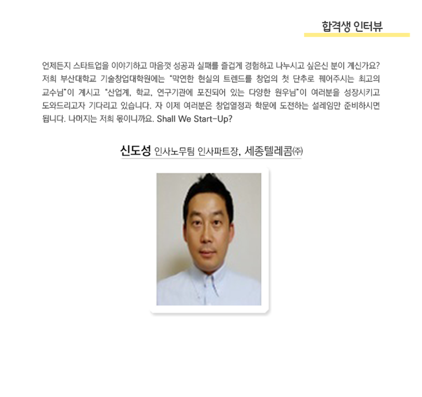 합격생인터뷰3