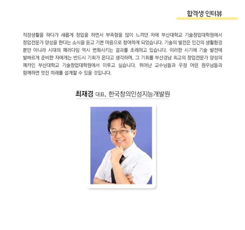 합격생인터뷰5