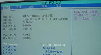 BIOS 환경설정 이미지입니다.