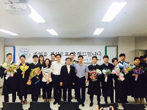 2015학년도 2학기 후기 학위 수여식(2016/8/26 금)