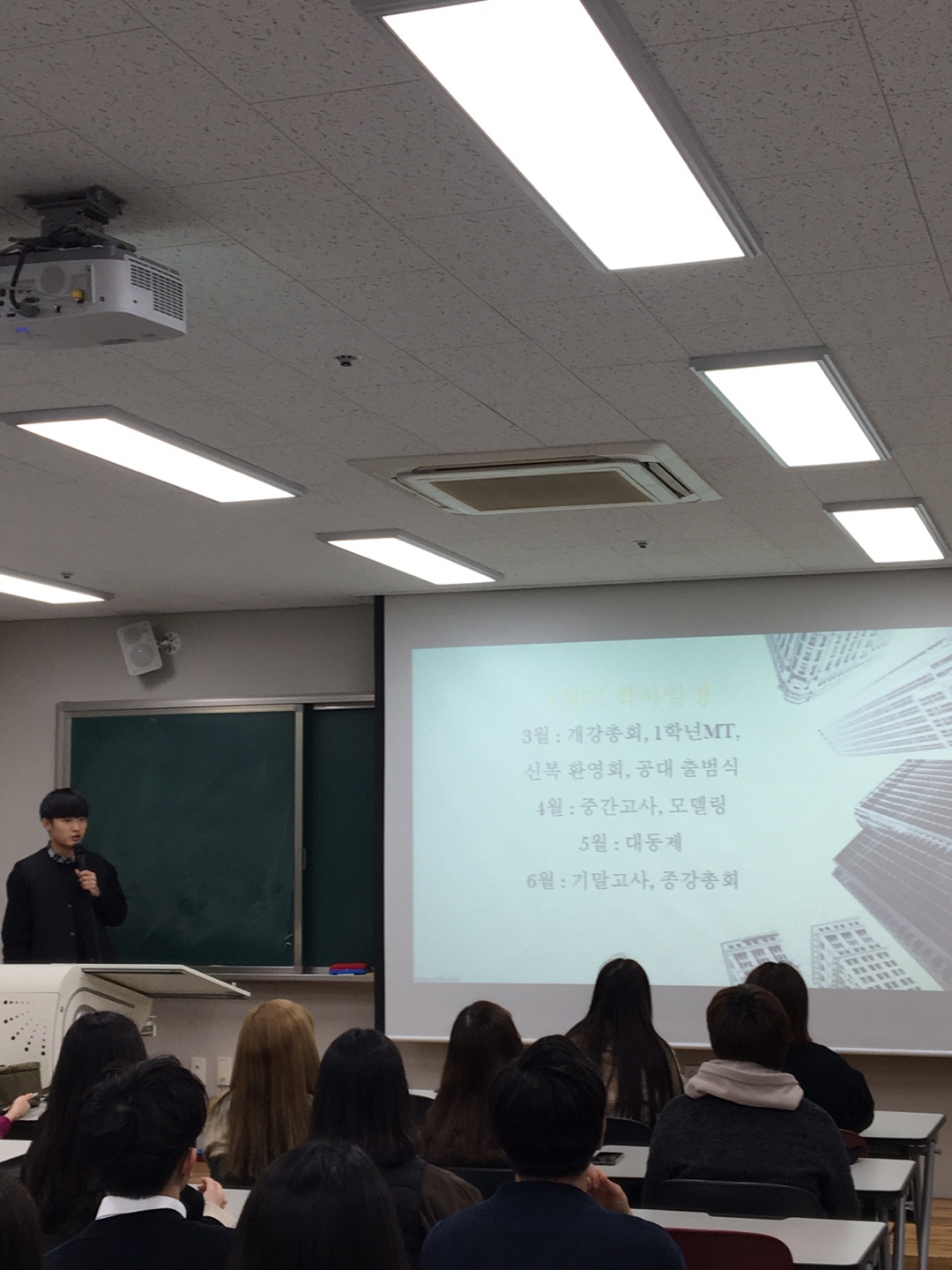 2019.03.07 개강총회